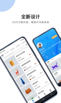 創(chuàng)想云截圖