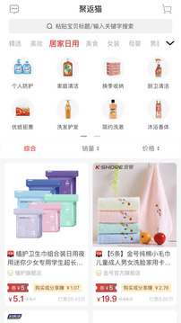聚返貓截圖