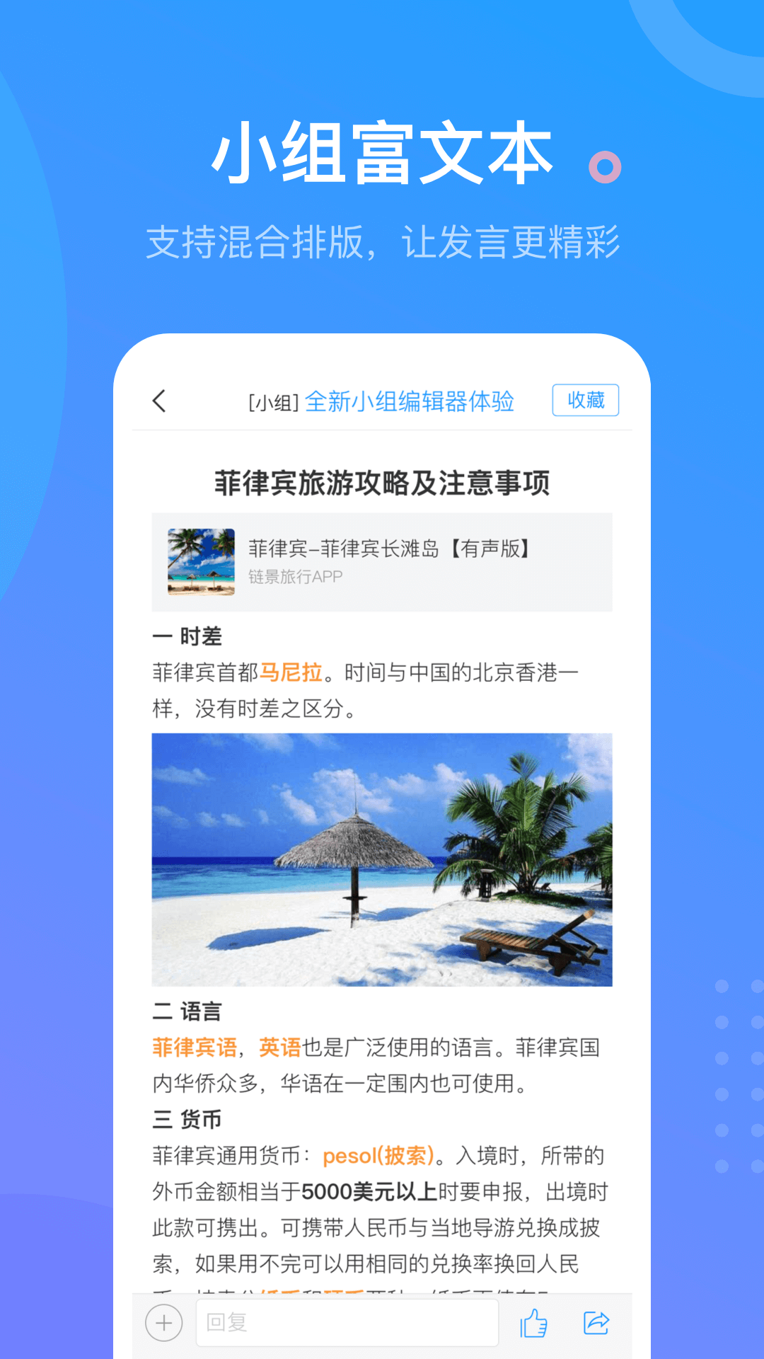 学习通v4.4.3截图4