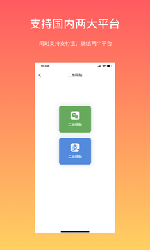 向點(diǎn)商家版最截圖