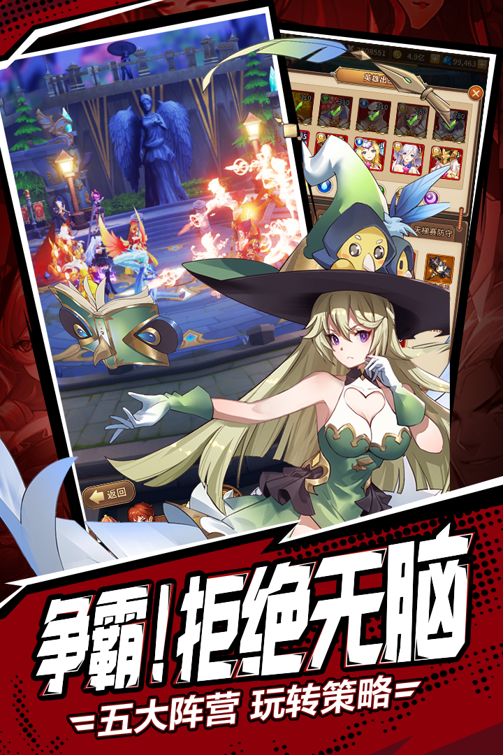 閃爍之光截圖預(yù)覽