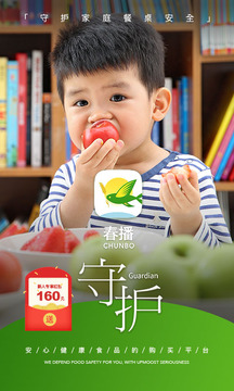 春播截圖