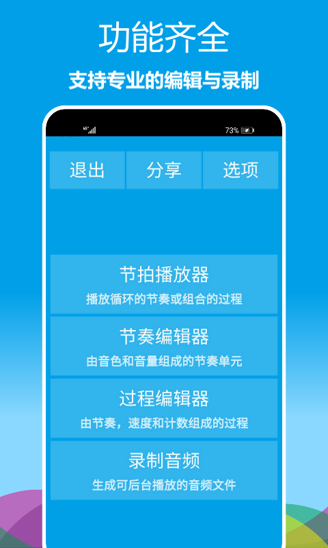 乐器节拍器v1.0.02截图1