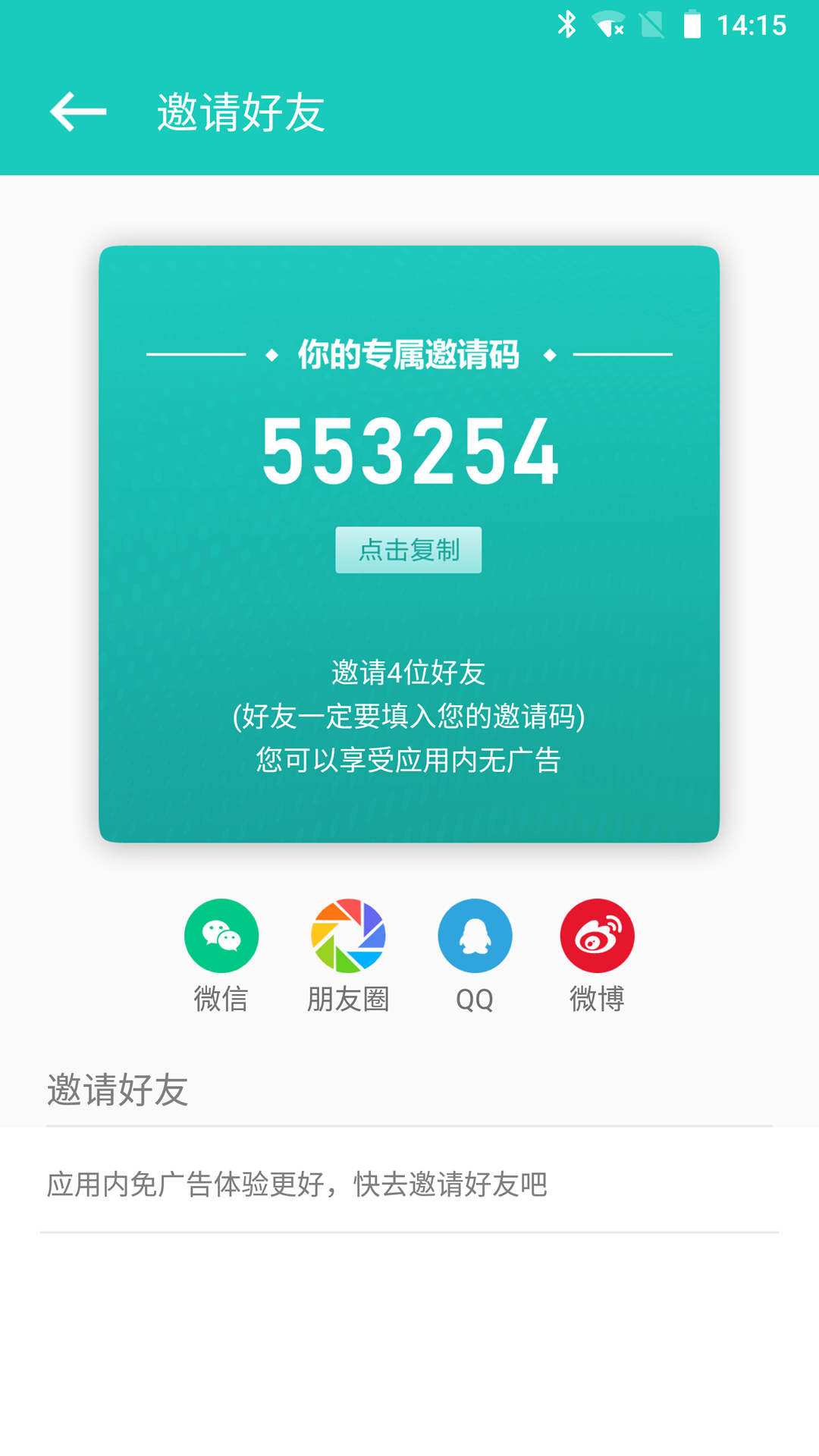 私享相册v3.2.2截图5