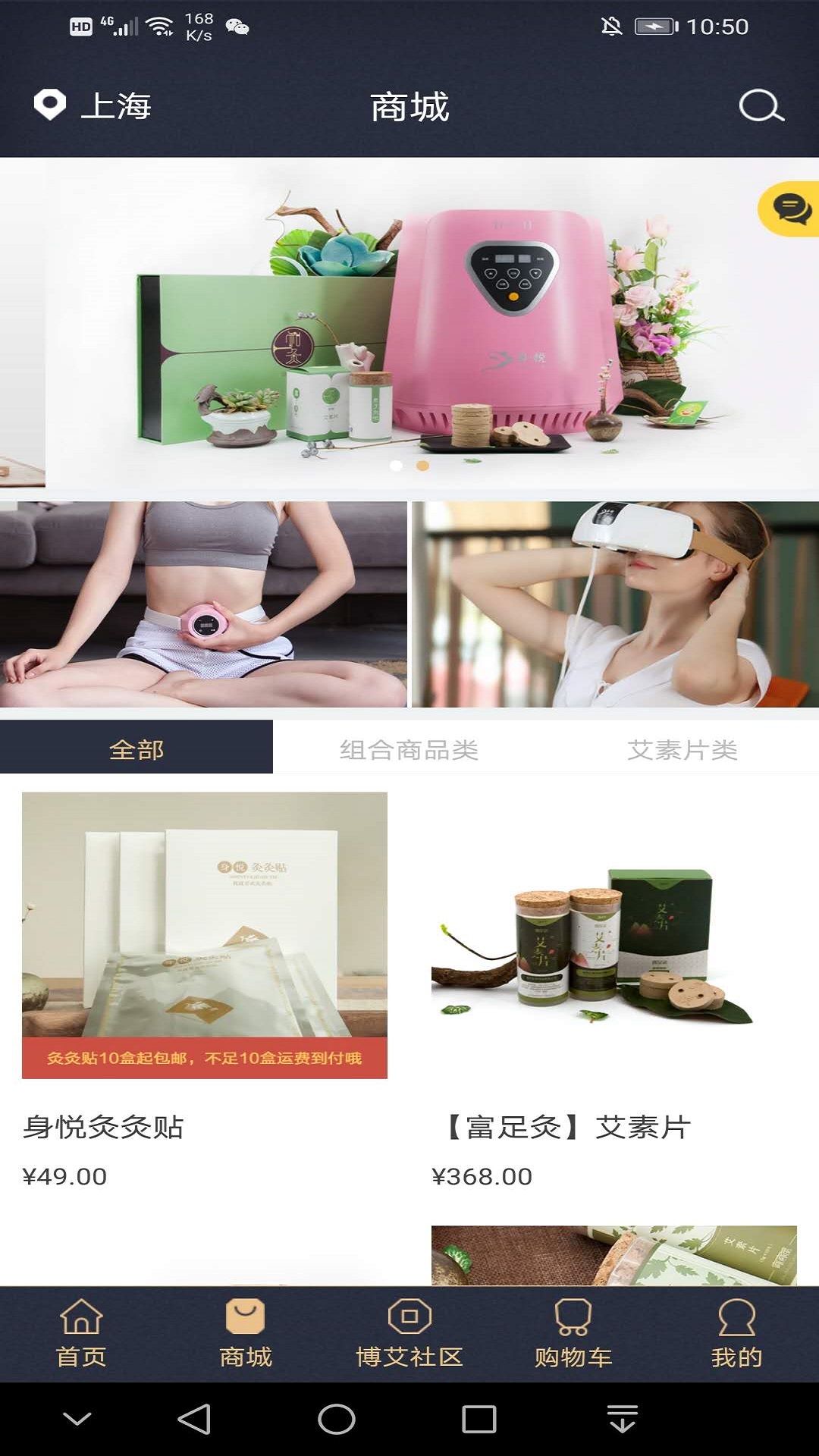 身悅艾人截圖預(yù)覽