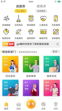 隨時約截圖