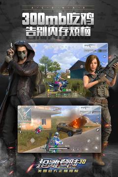 搶灘登陸3D截圖