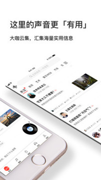 我聽FM截圖