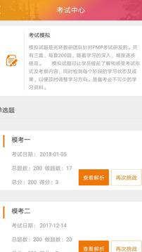 光環(huán)云課堂截圖