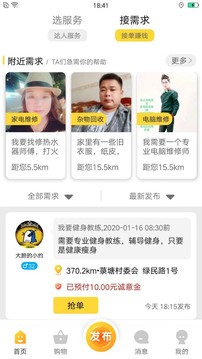 隨時約截圖