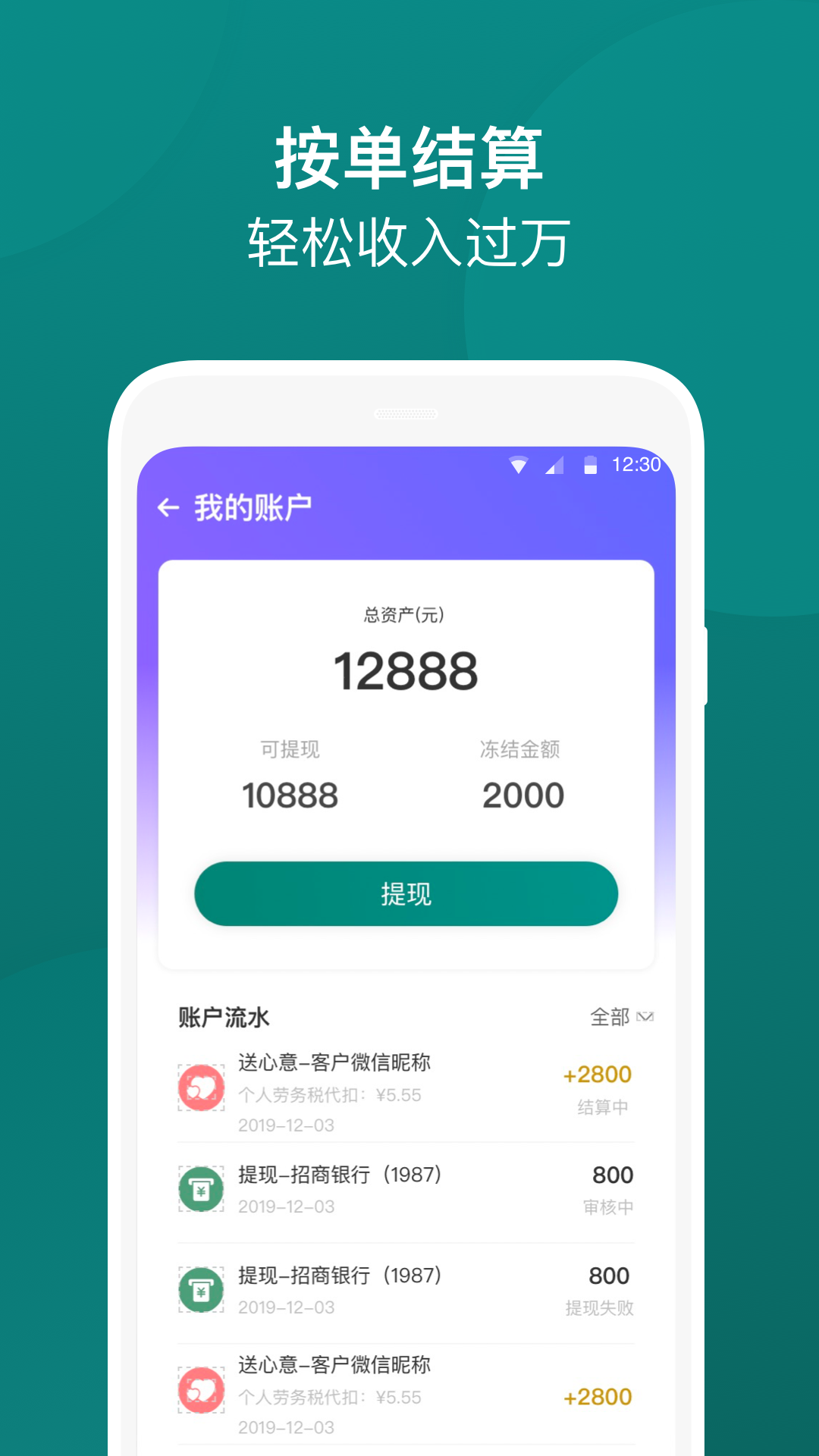 e护通医护端v1.3.2截图4