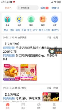柚子快報(bào)截圖