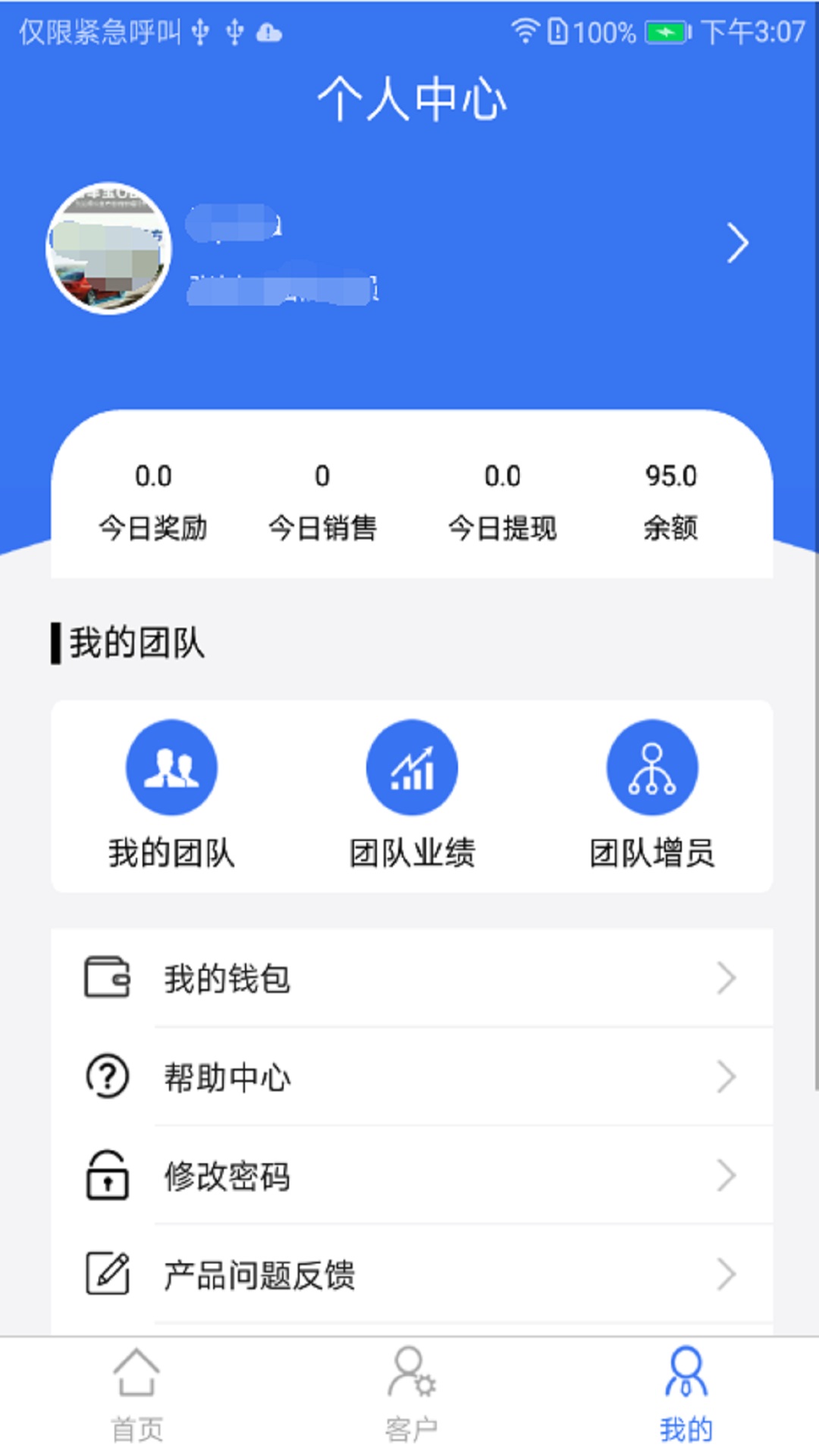 通远方v1.2.8截图3