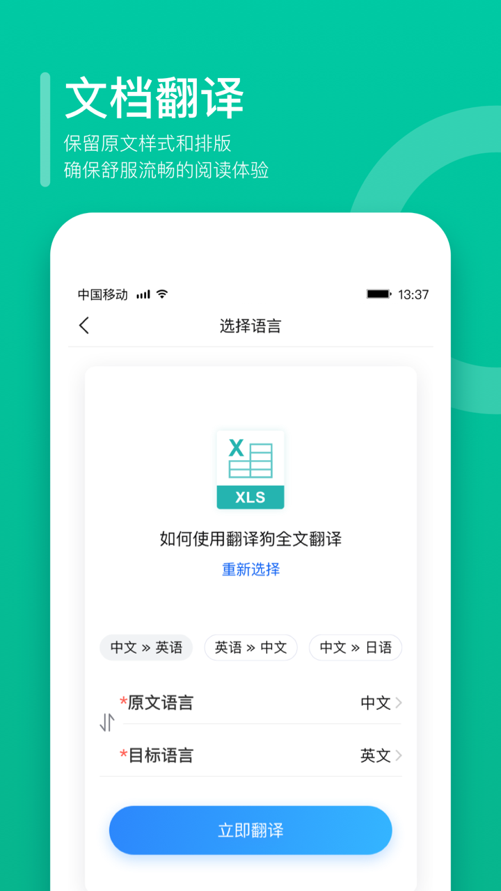 翻译狗v9.6.4截图3