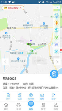 沃達(dá)孚365汽車在線截圖