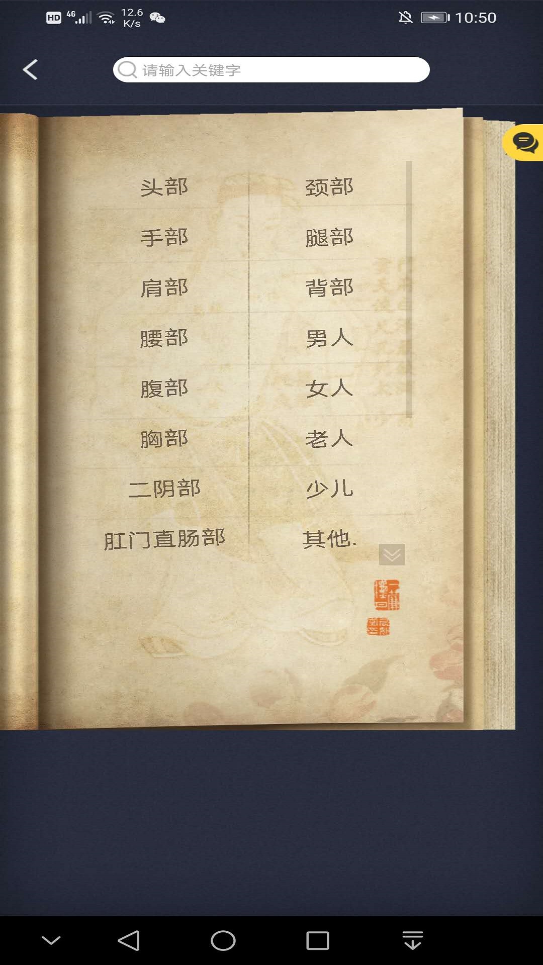 身悅艾人截圖預(yù)覽