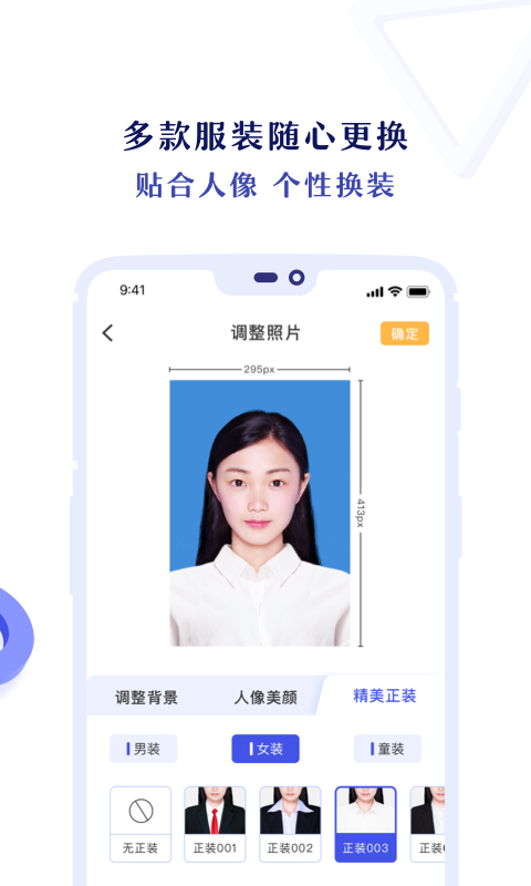 专业证件照v3.1.1截图5