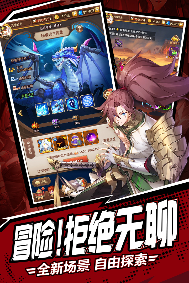 閃爍之光截圖預(yù)覽