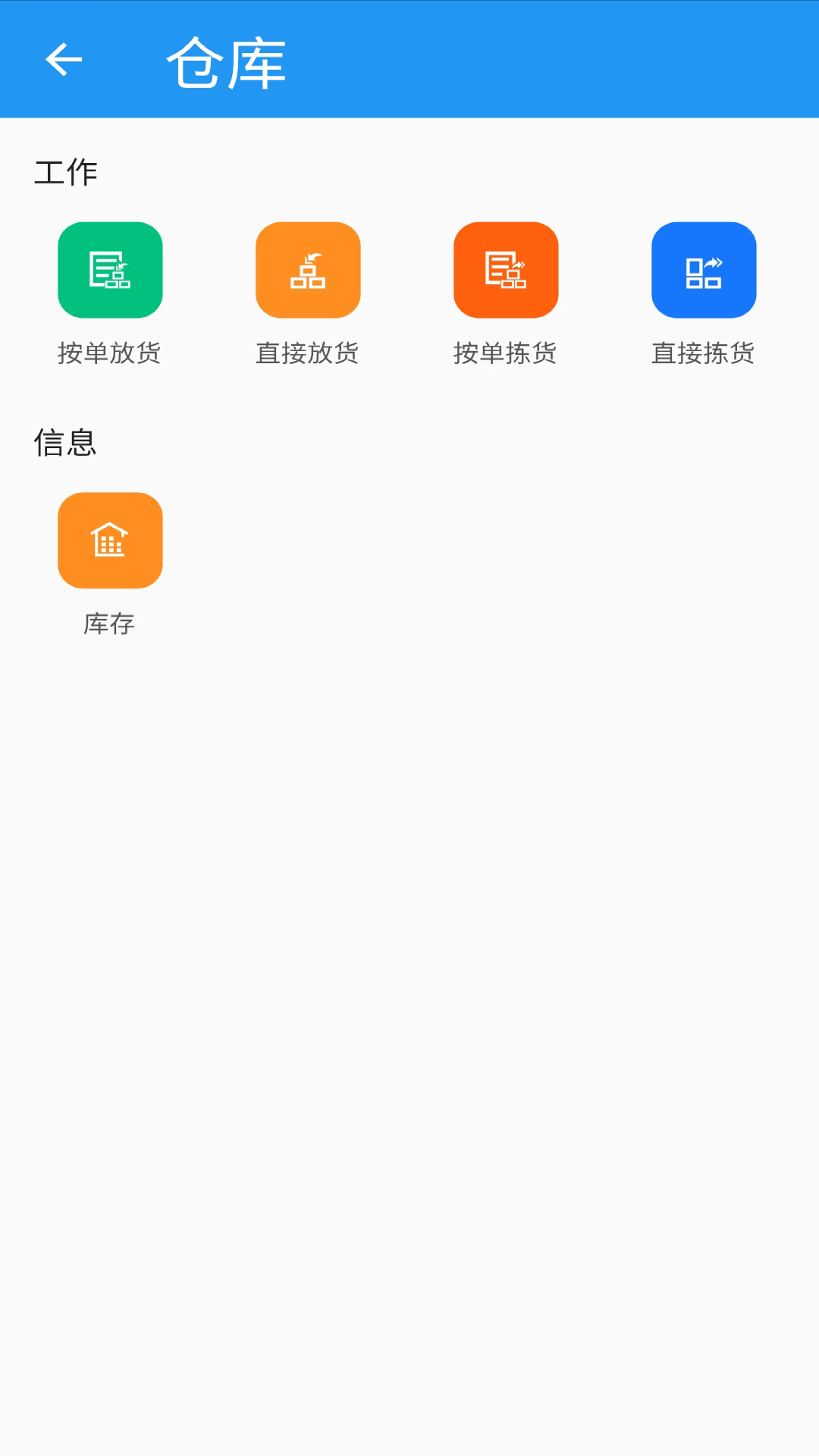 医润通v2.0.4截图4