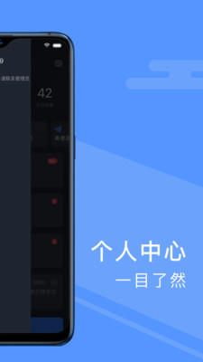 约约专车司机端截图2