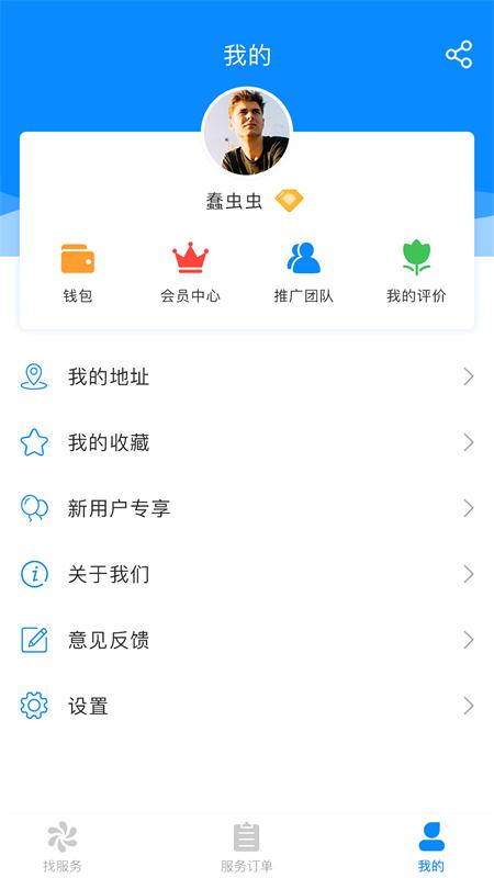 e玖家洁截图4