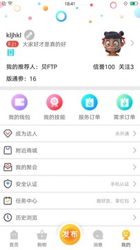 隨時約截圖