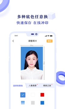 專業(yè)證件照截圖