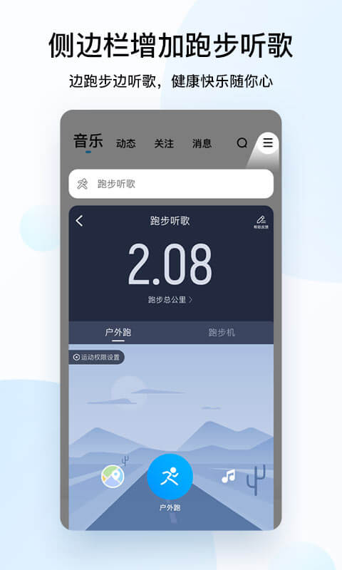 酷狗音乐v10.1.3截图4