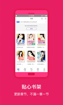免費小說全集截圖