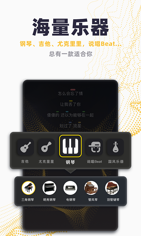 唱鸭v1.25.4.98截图2