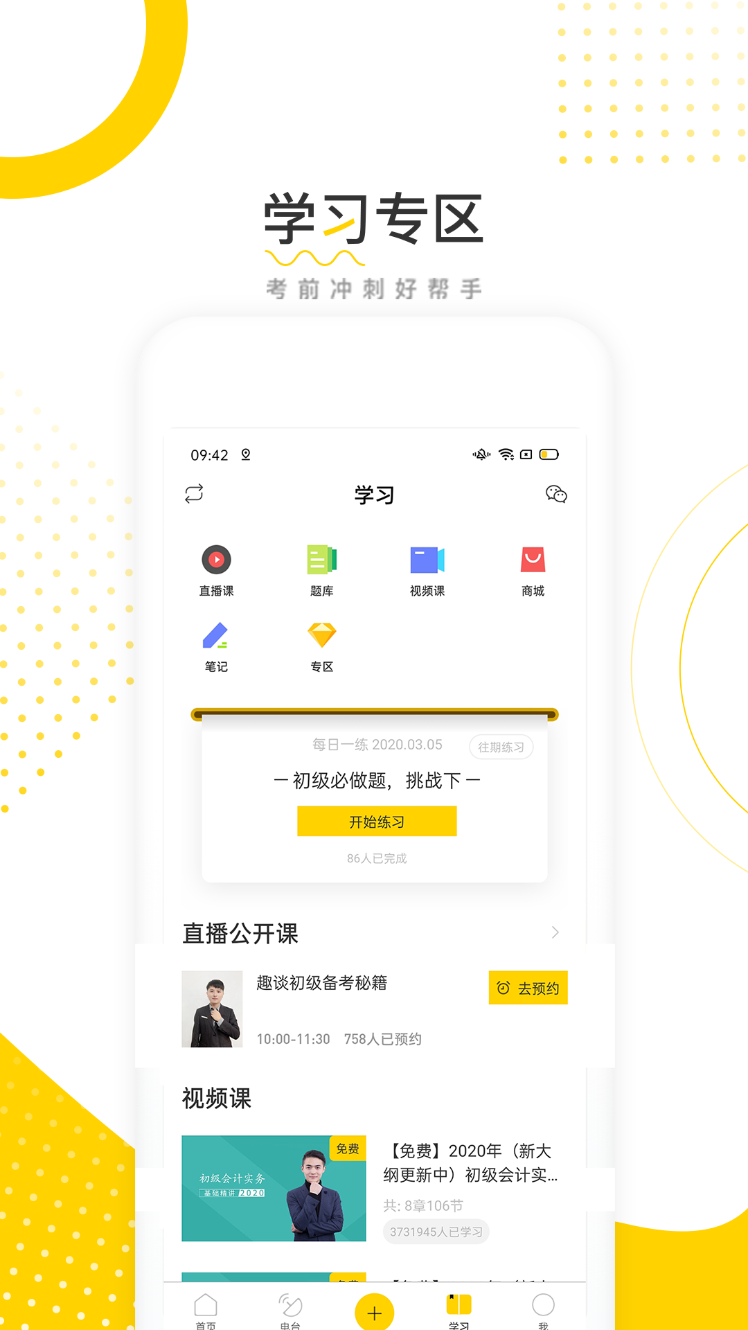 会计帮v6.0.6截图5