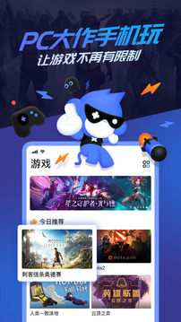 追玩截图