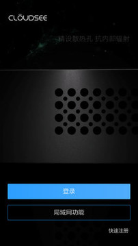 云視通截圖