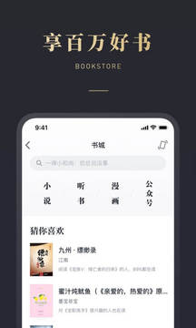 微信讀書(shū)截圖