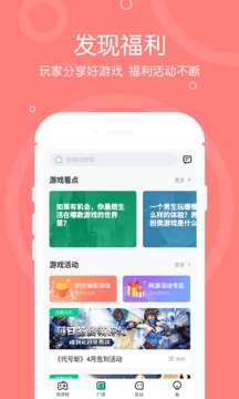 4399在线玩截图