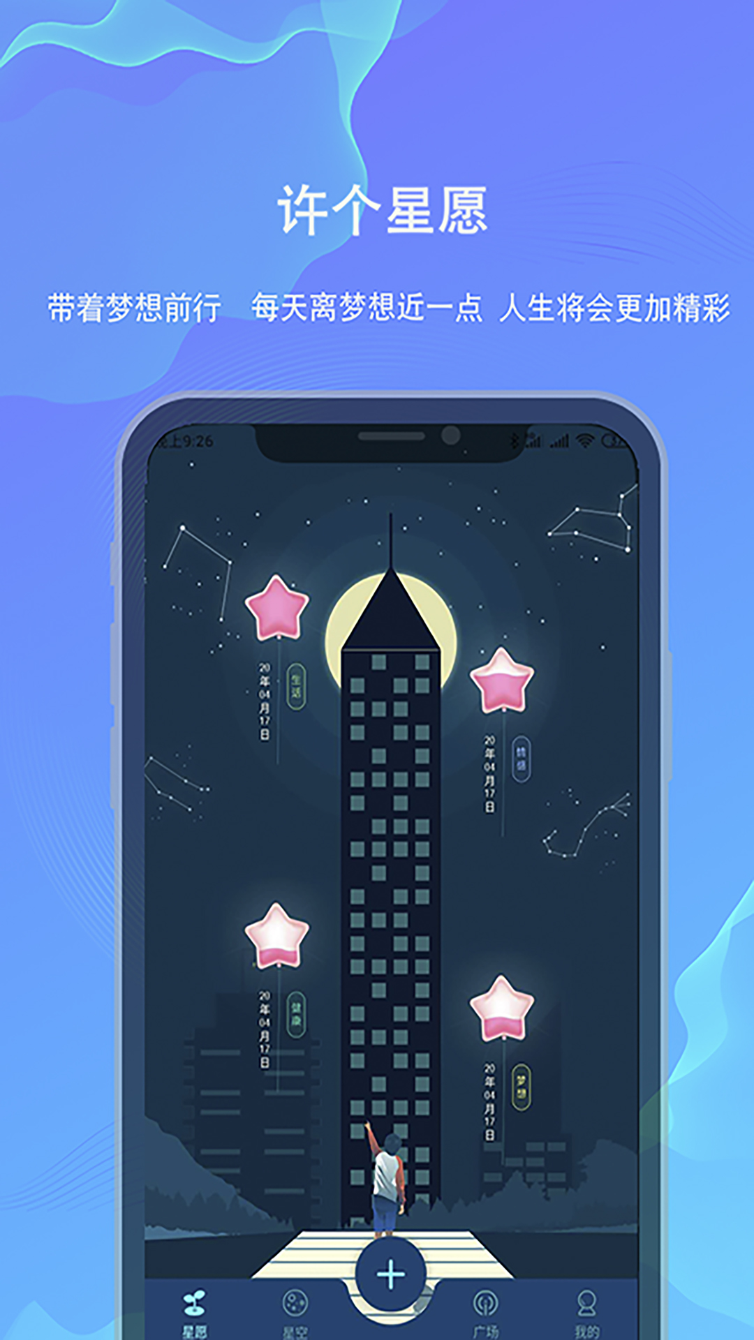 白日梦v1.0.8截图1