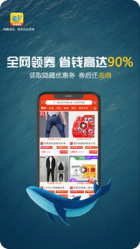 鯨淘細(xì)選截圖