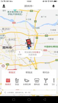 曹操跑腿截圖