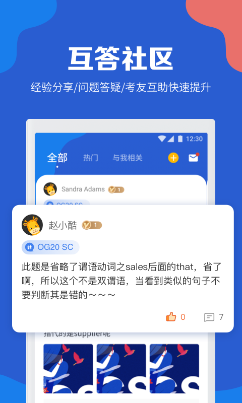 GMAT考满分v4.3.7截图5