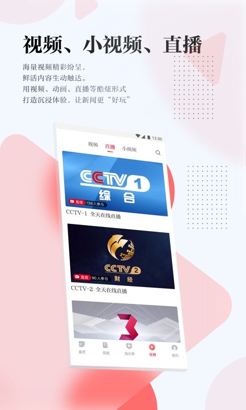 光明日报v9.0.2截图5