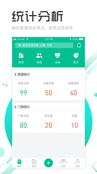 慧享公寓截圖