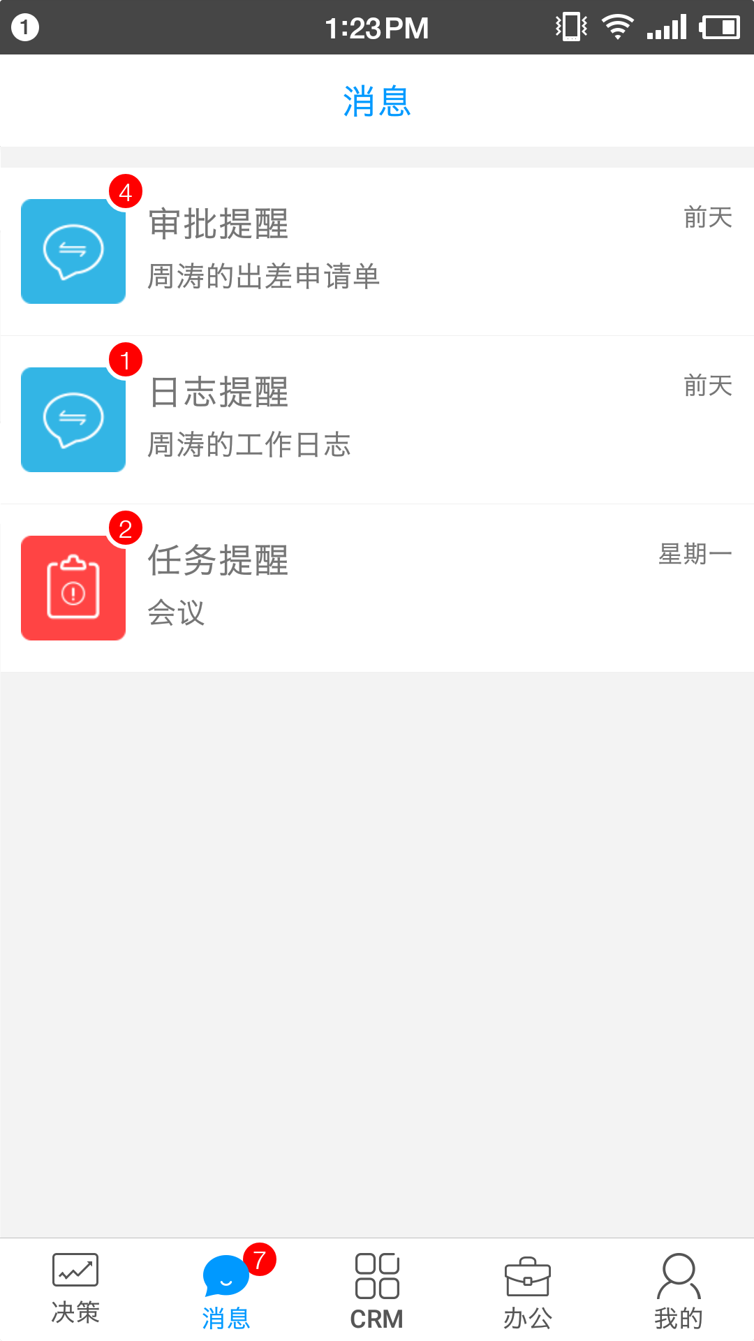 决策易v4.14.0.20040901截图2