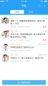 医优桥应用截图3