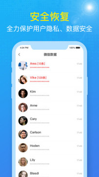 數(shù)據(jù)兔恢復(fù)大師截圖