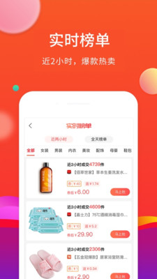 魔快星选截图2