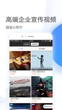 訊飛配音截圖