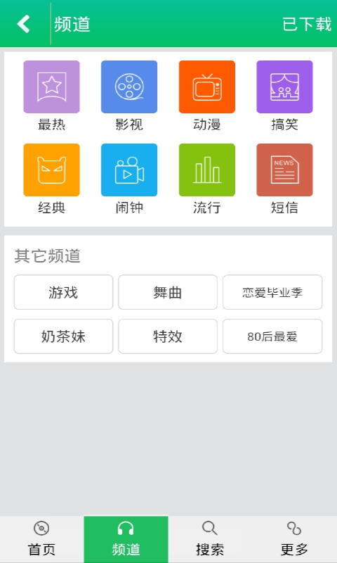 免费手机铃声大全v2.0.104241截图2