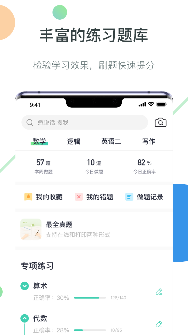 海绵MBAv3.3截图4