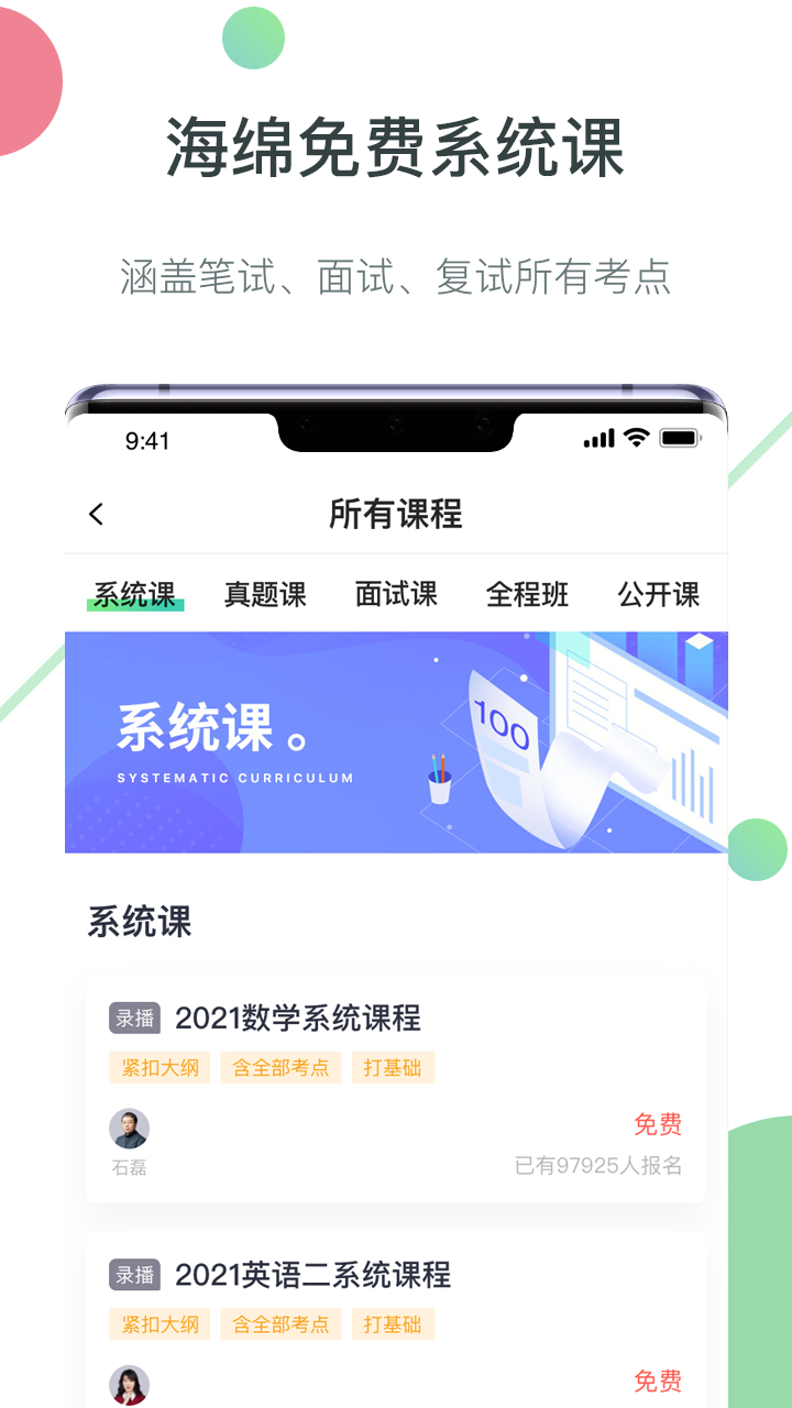 海绵MBAv3.3截图2