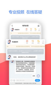 廣發(fā)證券易淘金截圖